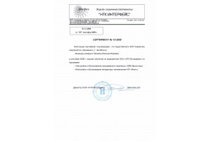 Сертификаты, грамоты, благодарности