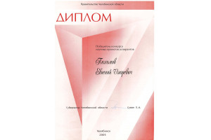 Сертификаты, грамоты, благодарности