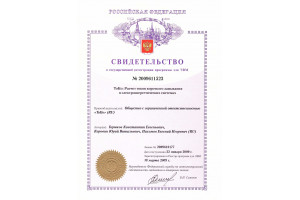 Сертификаты, грамоты, благодарности