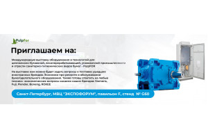 «Сикрафт» с 14 по 16 ноября принимает участие в Международной выставке оборудования и технологий для целлюлозно-бумажной промышленности.
