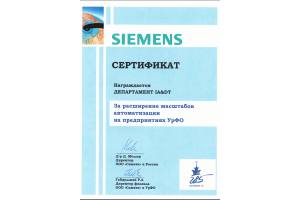 Сертификаты, грамоты, благодарности