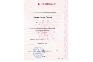Сертификаты, грамоты, благодарности