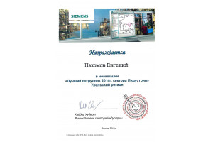 Сертификаты, грамоты, благодарности